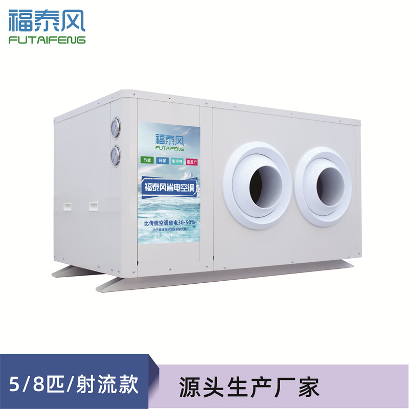 天津車(chē)間降溫省電空調(diào)…